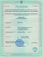 кондиционеры Днепропетровск Лицензия Министерства регионального развития и строительства Украины 